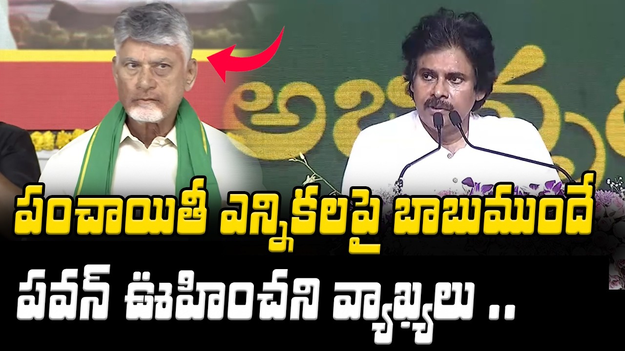 Pawan Kalyan Speech On AP Local Body Elections 2026 | Palle Panduga 2026 | Asianet Telugu
