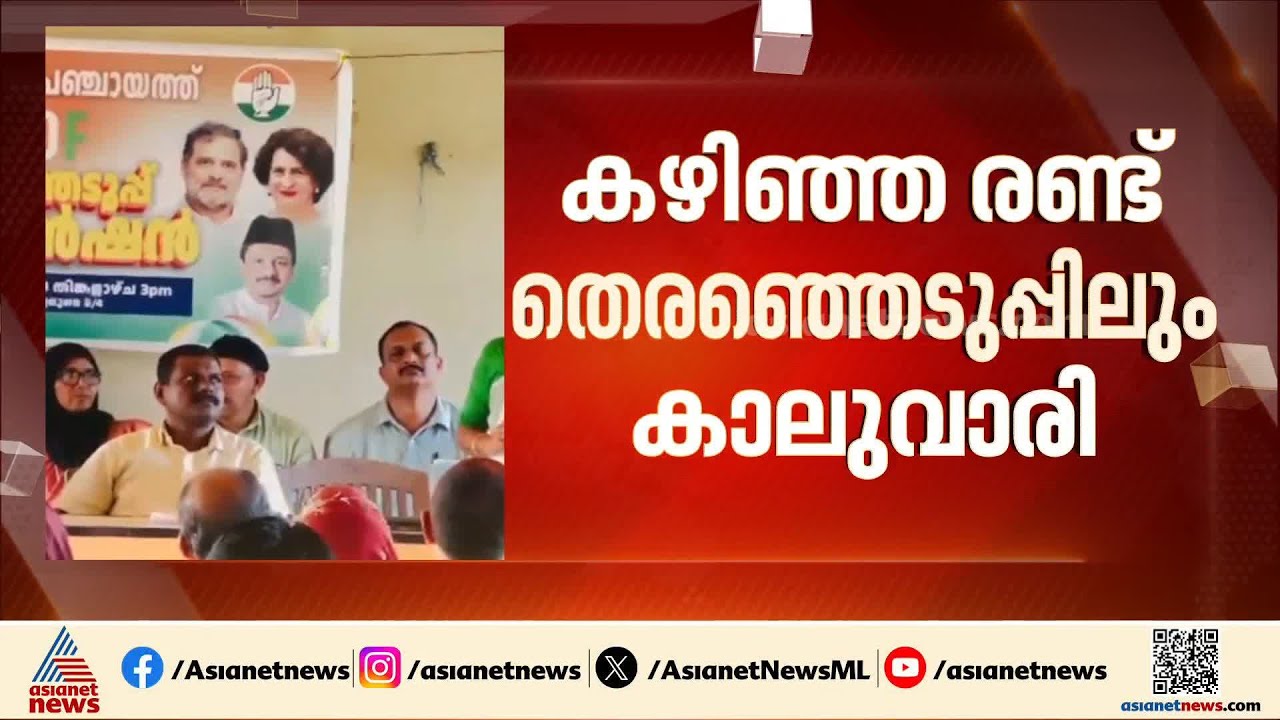 2 തെരഞ്ഞെടുപ്പിലും കാലുവാരി; തന്നെ നേതാക്കൾ ചതിച്ചെന്ന ​ഗുരുതര ആരോപണവുമായി പി.കെ.ജയലക്ഷ്മി