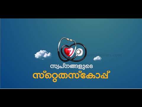 ഉസ്‌ബെക്കിസ്ഥാനില്‍ ഇന്ത്യന്‍ വിദ്യാര്‍ത്ഥികള്‍ക്ക് വൈദ്യപഠന സാധ്യതകള്‍