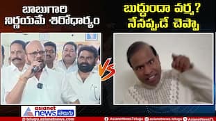 Pithapuram Varma vs. KA Paul for MLC Seat | Asianet News Telugu