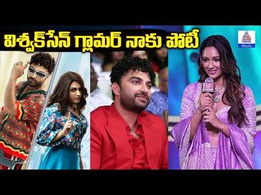 Laila Movie: విశ్వక్‌సేన్ గ్లామర్ నాకు పోటీ: Heroine Akanksha Sharma | Asianet News Telugu