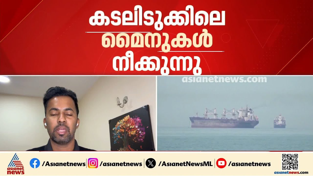 സമാധാന കരാറിന് പിന്നാലെ ഹോര്‍മുസ് തുറന്ന് ഇറാന്‍, കടലിടുക്കിലെ മൈനുകള്‍ നീക്കുന്നു | Iran