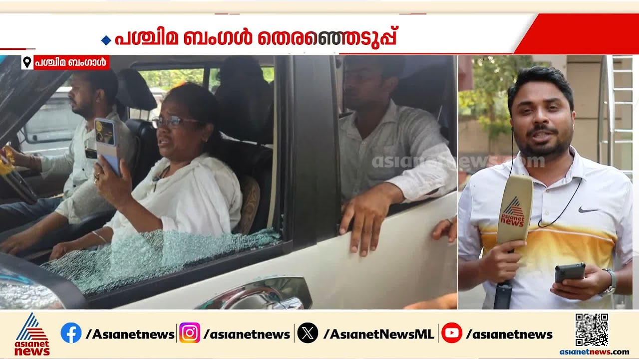 ബംഗാളില്‍ തൃണമൂല്‍ എംപിക്ക് നേരെ ആക്രമണം, കാറിന് നേരെ കല്ലേറ് | Bengal