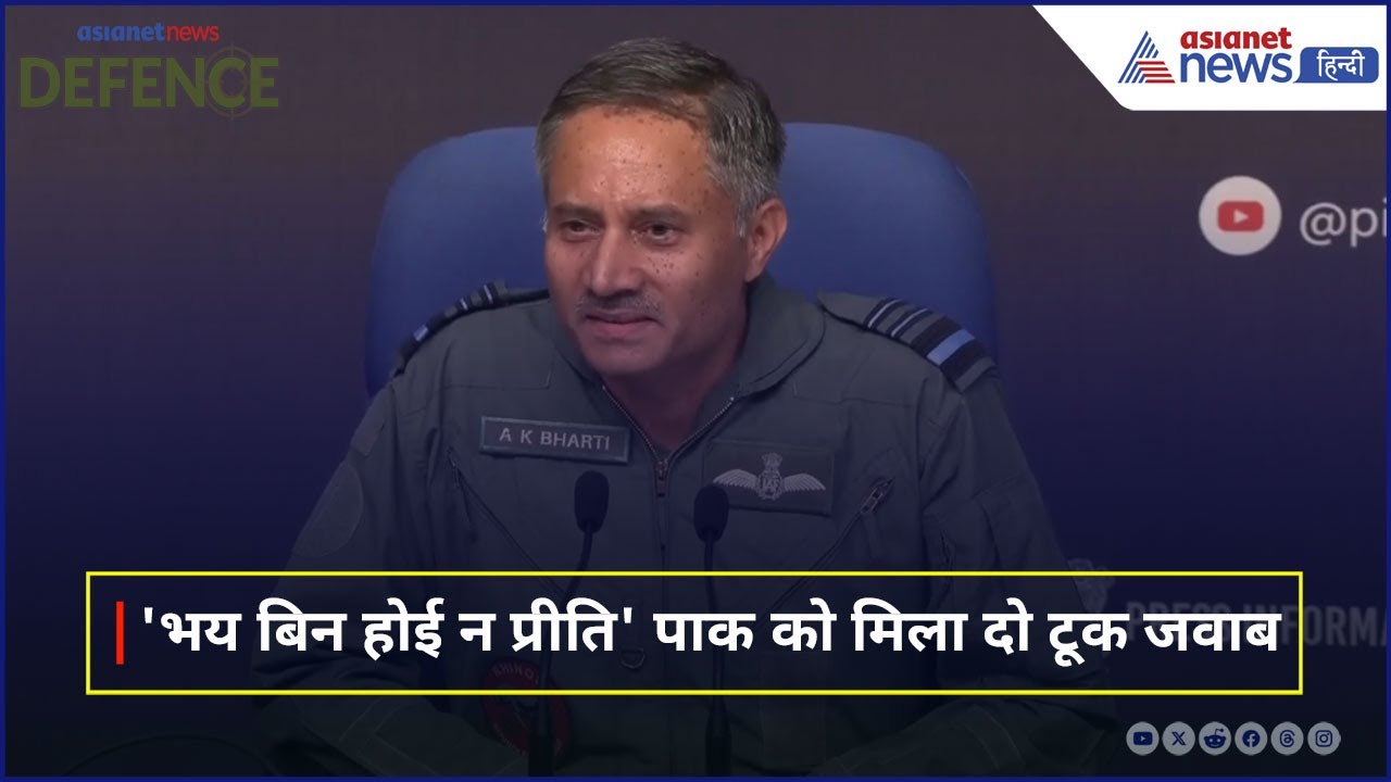 'विनय न मानत जलधि जड़...' सेना ने बता दिया क्या होगा पाकिस्तान के एक्शन का रिएक्शन