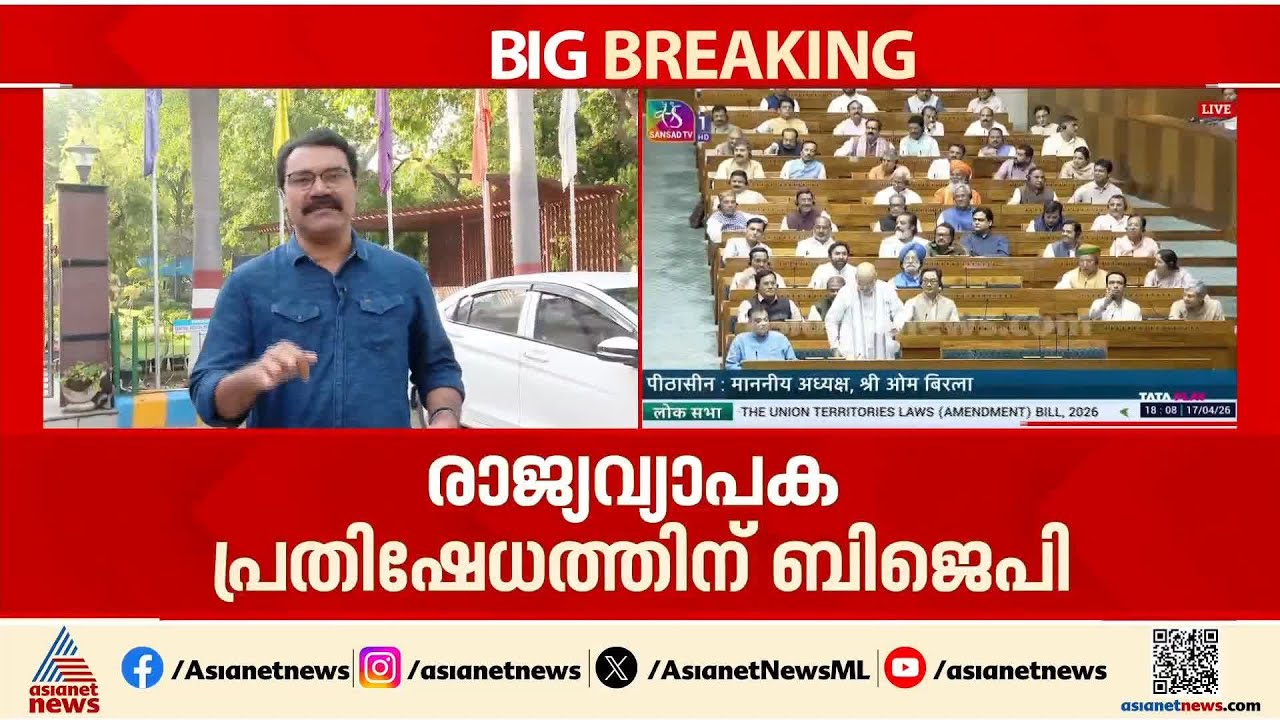 'ബില്ല് പാസ്സാക്കാൻ ഇനിയും ശ്രമം നടത്തും'; വനിത സംവരണത്തിൽ രാജ്യവ്യാപക പ്രതിഷേധത്തിന് ബിജെപി