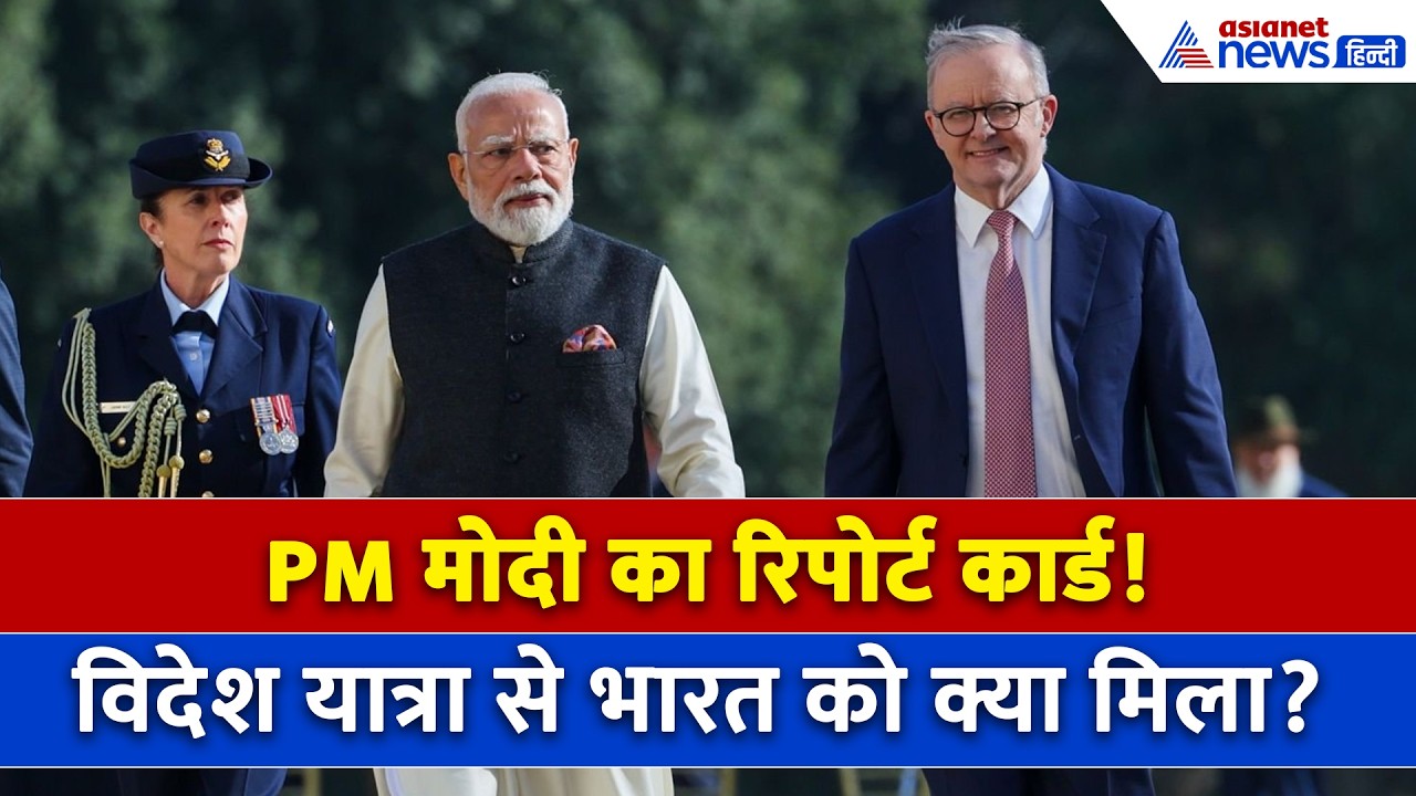 Seychelles से Australia तक... Sambit Patra ने पेश किया PM Modi की यात्रा का रिपोर्ट कार्ड