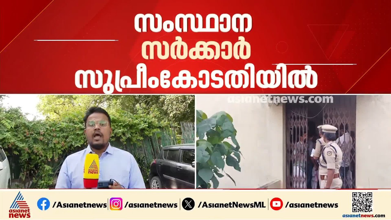 അട്ടപ്പാടി മധു വധക്കേസ് പ്രതികളുടെ ശിക്ഷ വർദ്ധിപ്പിക്കണം; സംസ്ഥാന സർക്കാർ സുപ്രീംകോടതിയിൽ| Attappadi