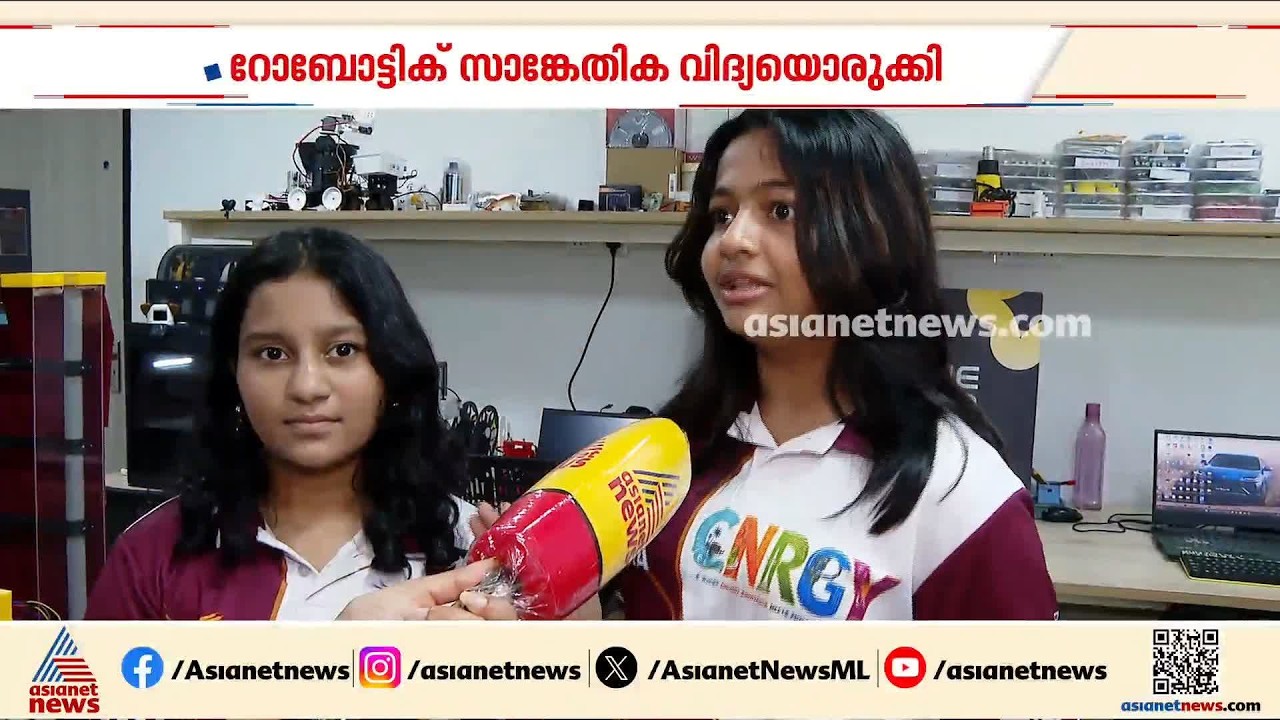 താളിയോല ​ഗ്രന്ഥങ്ങൾ സംരക്ഷിക്കാൻ റോബോട്ടിക് സാങ്കേതിക വിദ്യയൊരുക്കി ഈ കൊച്ചു മിടുക്കികൾ | Robotics