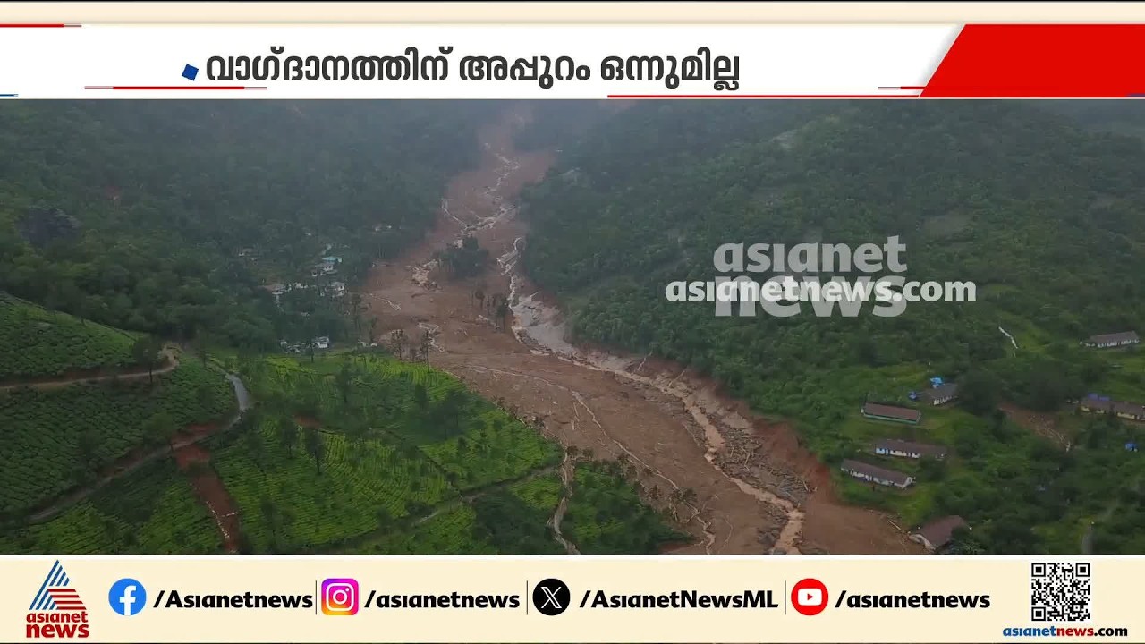വയനാട് പുത്തുമല ഉരുള്‍പൊട്ടല്‍ ദുരന്തത്തിന് 7 വയസ്; വായമൂടിക്കെട്ടി പ്രതിഷേധിച്ച്  ദുരന്തബാധിതര്‍