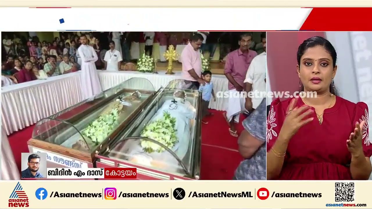 പയ്യാനിത്തോട്ടം ഉരുൾപൊട്ടലിൽ മരിച്ച അമ്മയ്ക്കും മകനും കണ്ണീരിൽ കുതിർന്ന വിട നൽകി നാട്