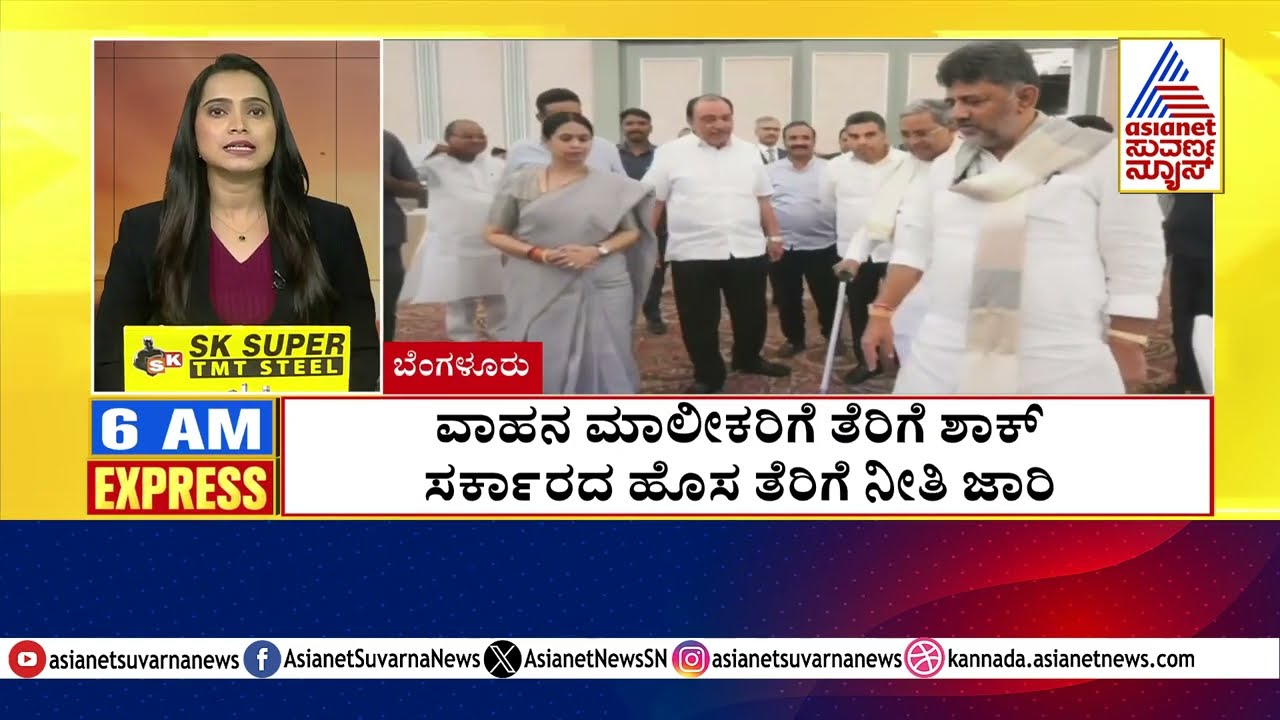 ವಾಹನ ಮಾಲೀಕರಿಗೆ ತೆರಿಗೆ ಶಾಕ್