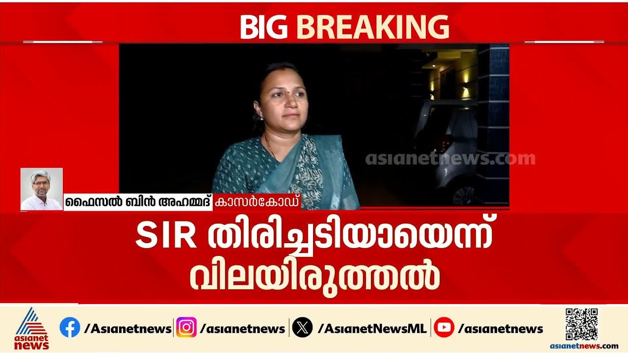 മഞ്ചേശ്വരത്ത് കെ സുരേന്ദ്രന് എസ്ഐആർ തിരിച്ചടിയായോ?; ജില്ലാ നേതൃത്വം ജാ​ഗ്രത പാലിച്ചില്ലെന്ന് വിമർശനം