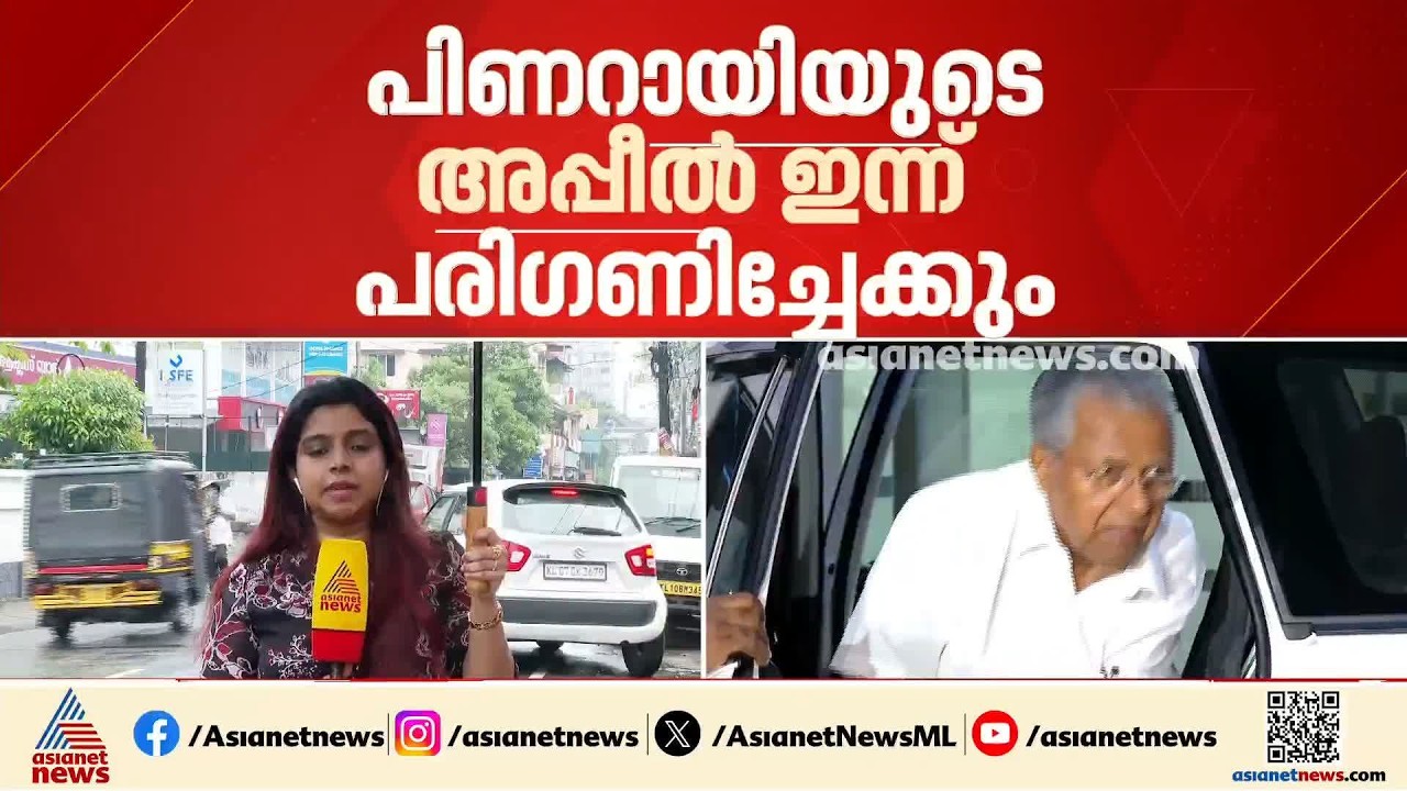 മാസപ്പടി കേസിലെ ഇഡി സമൻസ്: പിണറായി വിജയൻ ഇന്ന് ചോദ്യം ചെയ്യലിന് ഹാജരാകില്ല| Masappadi case | ED