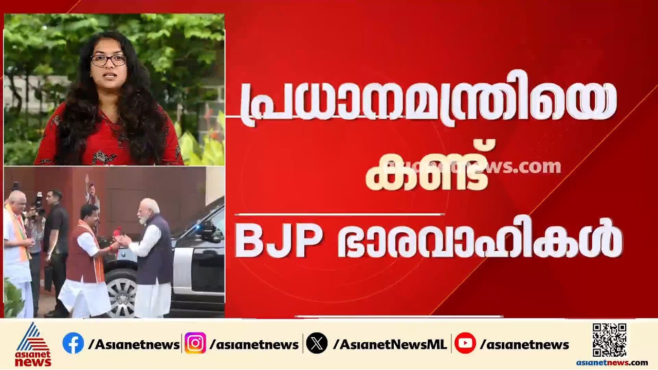 പുതിയ തെരഞ്ഞെടുപ്പ് തന്ത്രങ്ങളുമായി ബിജെപി; ജെൻസികളുമായി കൂടുതൽ സംവദിക്കും, വന്ദേമാതരവും ചർച്ച