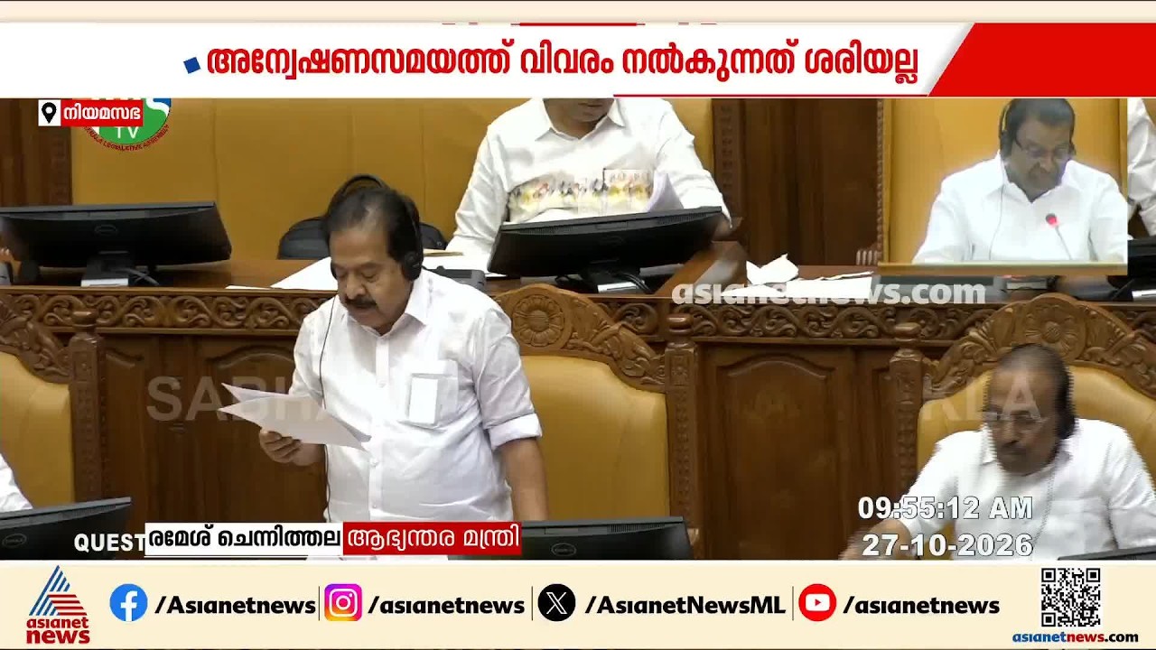 'വിവരാവകാശ നിയമത്തിൽ വെള്ളം ചേർക്കില്ല, അന്വേഷണ സമയത്ത് വിവരങ്ങൾ നൽകുന്നത് ശരിയല്ല' | RTI Act