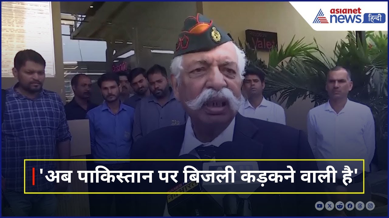 'अब पाकिस्तान पर बिजली कड़कने वाली है'। G.D. Bakshi ने कहा- PM मोदी की बात सुन लेना