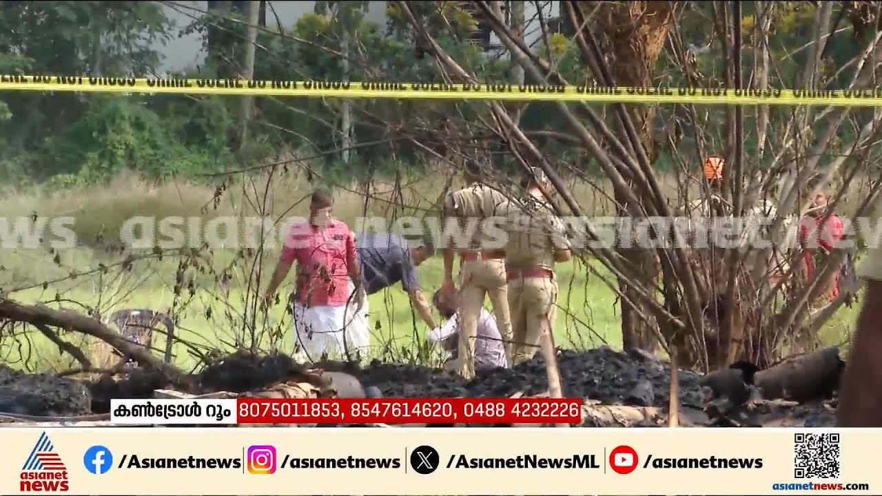 കെഡാവർ നായ്ക്കളെ ഉപയോഗിച്ചുള്ള പരിശോധന; പാടത്ത് നിന്നും ശരീരഭാഗങ്ങൾ കണ്ടെത്തി