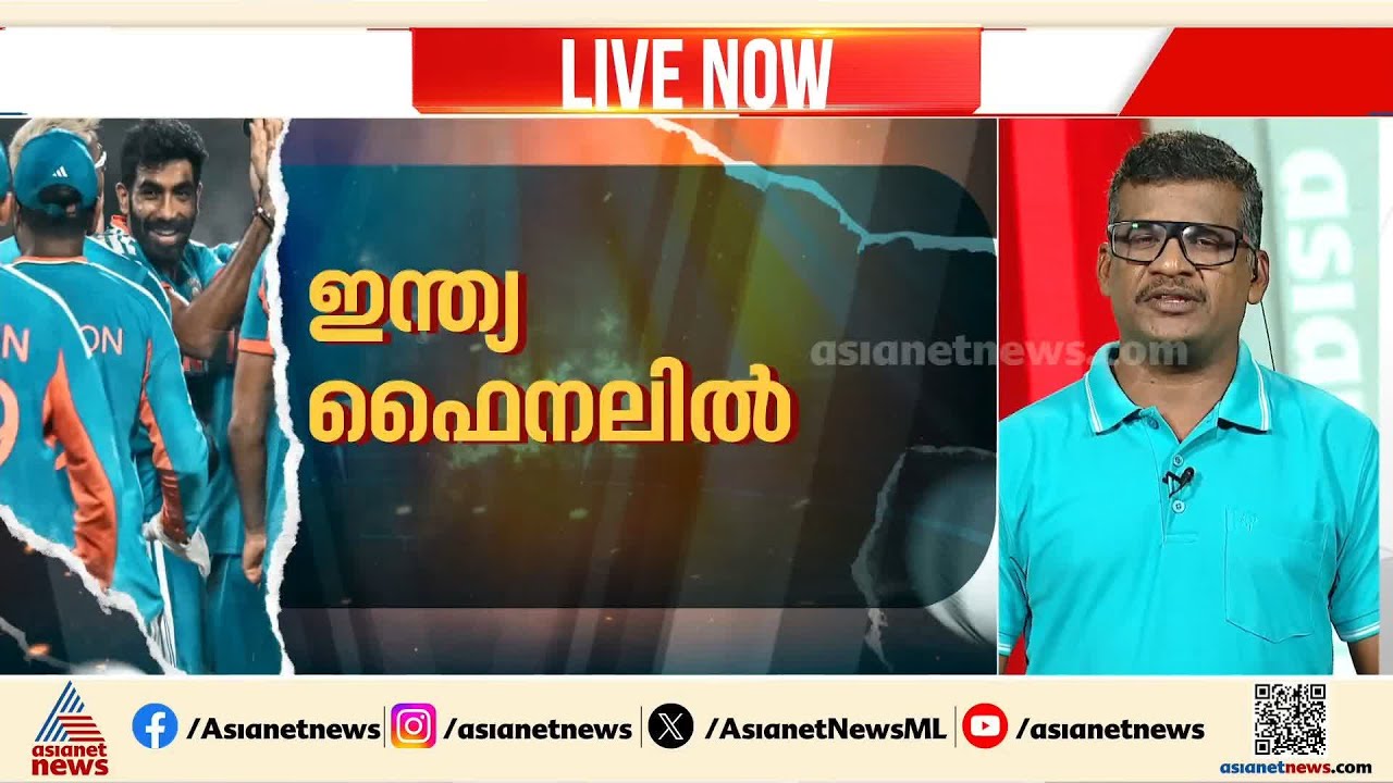 കപ്പിനരികെ ഇന്ത്യ; ഞായറാഴ്ച വിജയിച്ചാൽ ടി20 ലോകകപ്പ് നിലനിർത്തുന്ന ആദ്യ ടീമെന്ന ചരിത്ര നേട്ടം