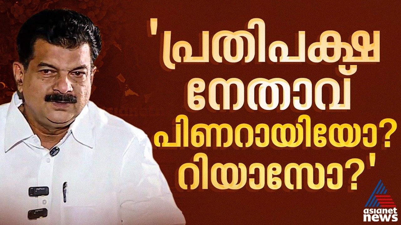 മുഖ്യമന്ത്രിയെ കുറിച്ച് പറയാൻ സിപിഎമ്മിന് രണ്ടാം നിരയോ മൂന്നാം നിരയോ ഉണ്ടോ?: പി.വി അൻവർ