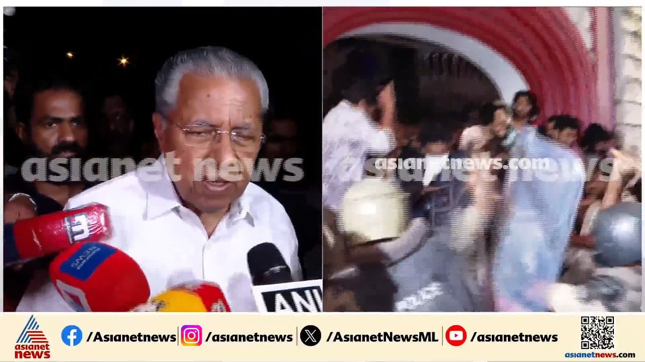 യൂത്ത് കോൺഗ്രസിൻ്റെ ഭാഗത്ത് നിന്നുണ്ടായത് കാടത്തം, ഒരു സംഘടനയും ചെയ്യാൻ പാടില്ലാത്തത്: പിണറായി വിജയൻ