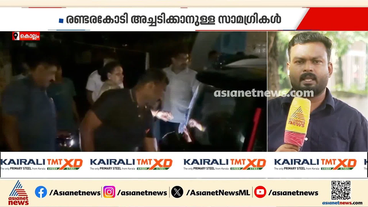 കൊല്ലത്തെ കള്ളനോട്ട് അച്ചടി: സമ​ഗ്ര അന്വേഷണത്തിന് പൊലീസ്
