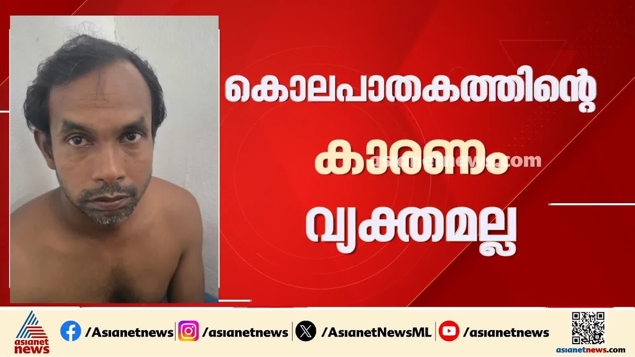 അട്ടപ്പാടി ഇരട്ടക്കൊലപാതകം; പശ്ചിമബംഗാൾ സ്വദേശി പിടിയിൽ, യുവതി തന്റെ ഭാര്യയല്ലെന്ന് മൊഴി | Attappadi