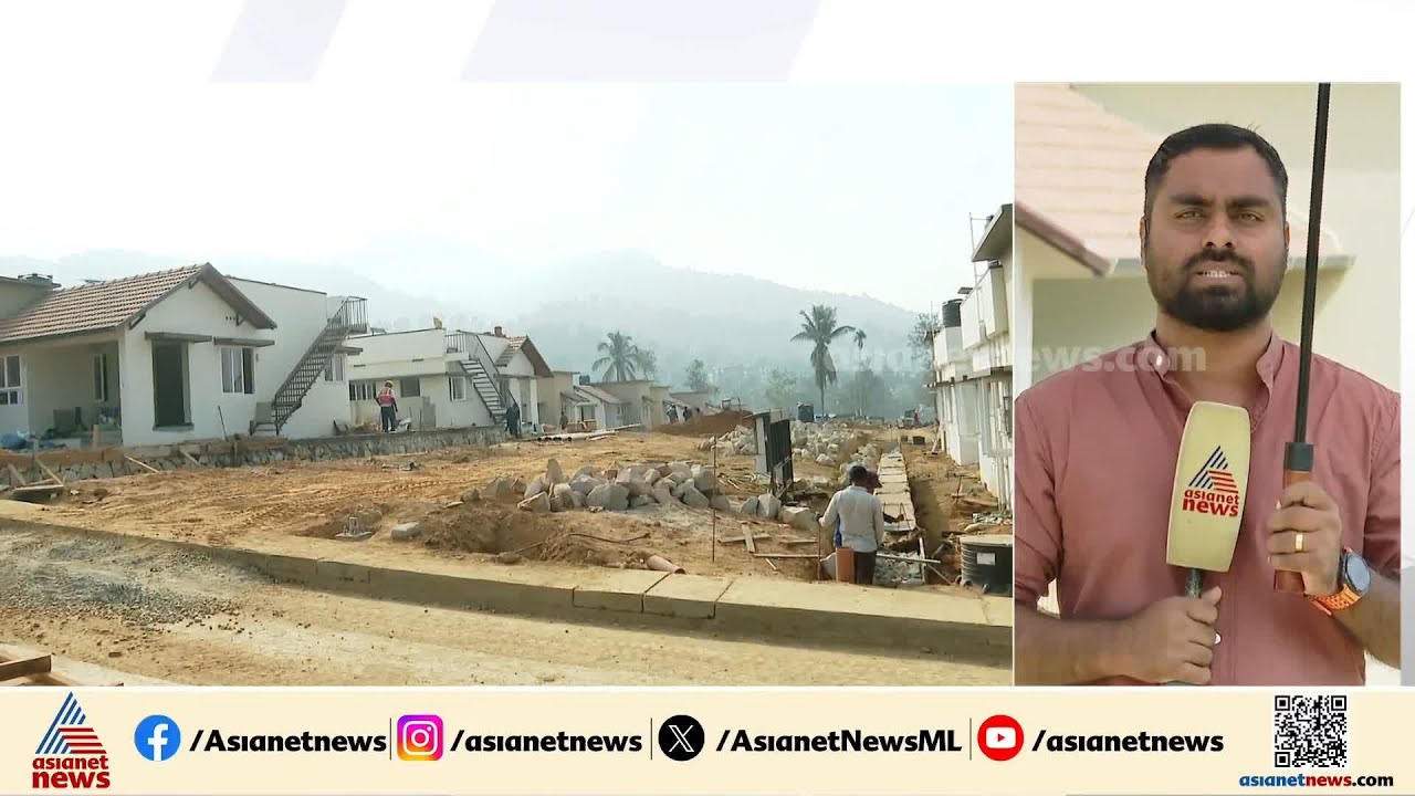 ദുരന്ത ബാധിതർക്കായുള്ള ടൗൺഷിപ്പിൽ കിഫ്ക്കോണിന്റെയും ഊരാളുങ്കലിന്റെയും പരിശോധന