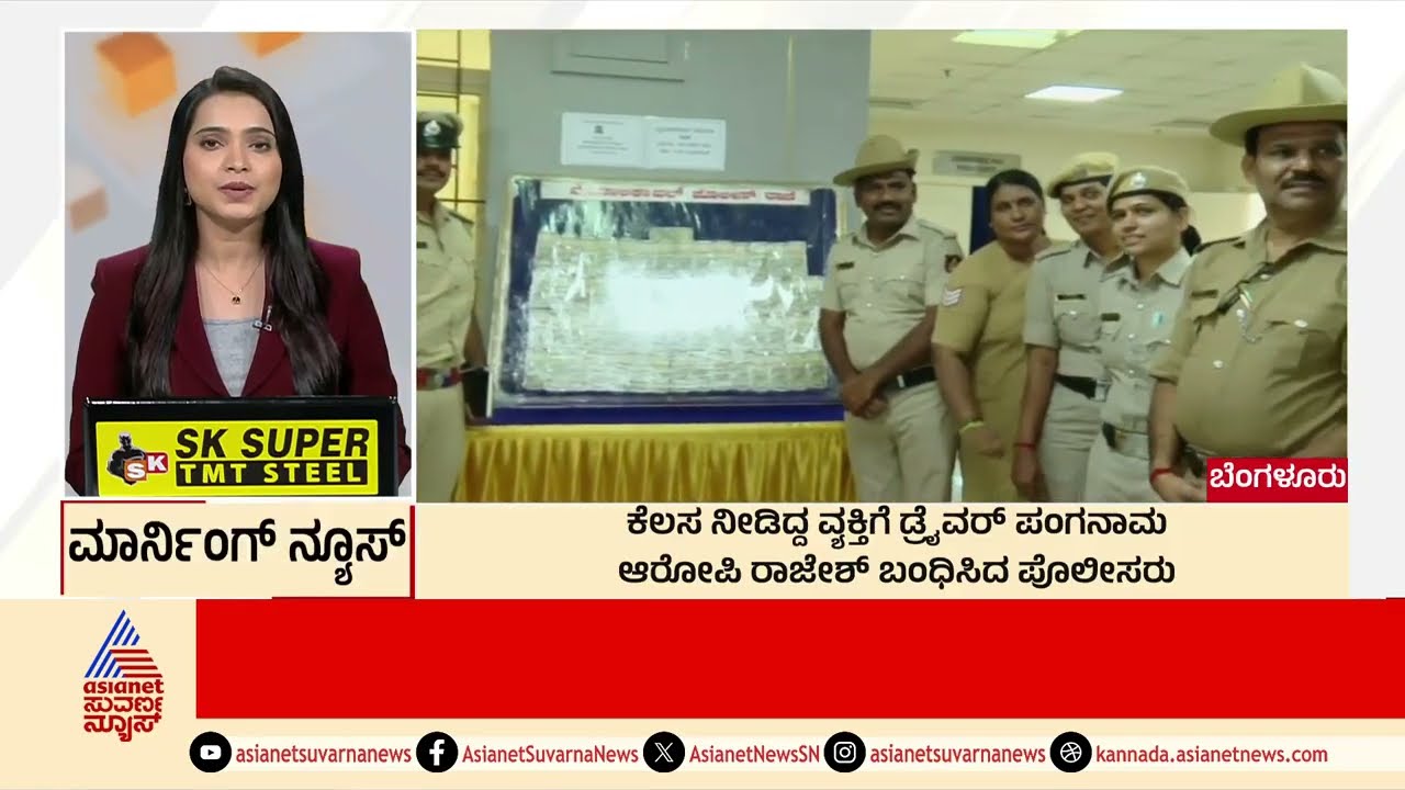 Kolar: ಪ್ರಚೋದನಕಾರಿ ಪೋಸ್ಟ್‌ ಮೇಲೆ ಪೊಲೀಸರ ಕಣ್ಣು