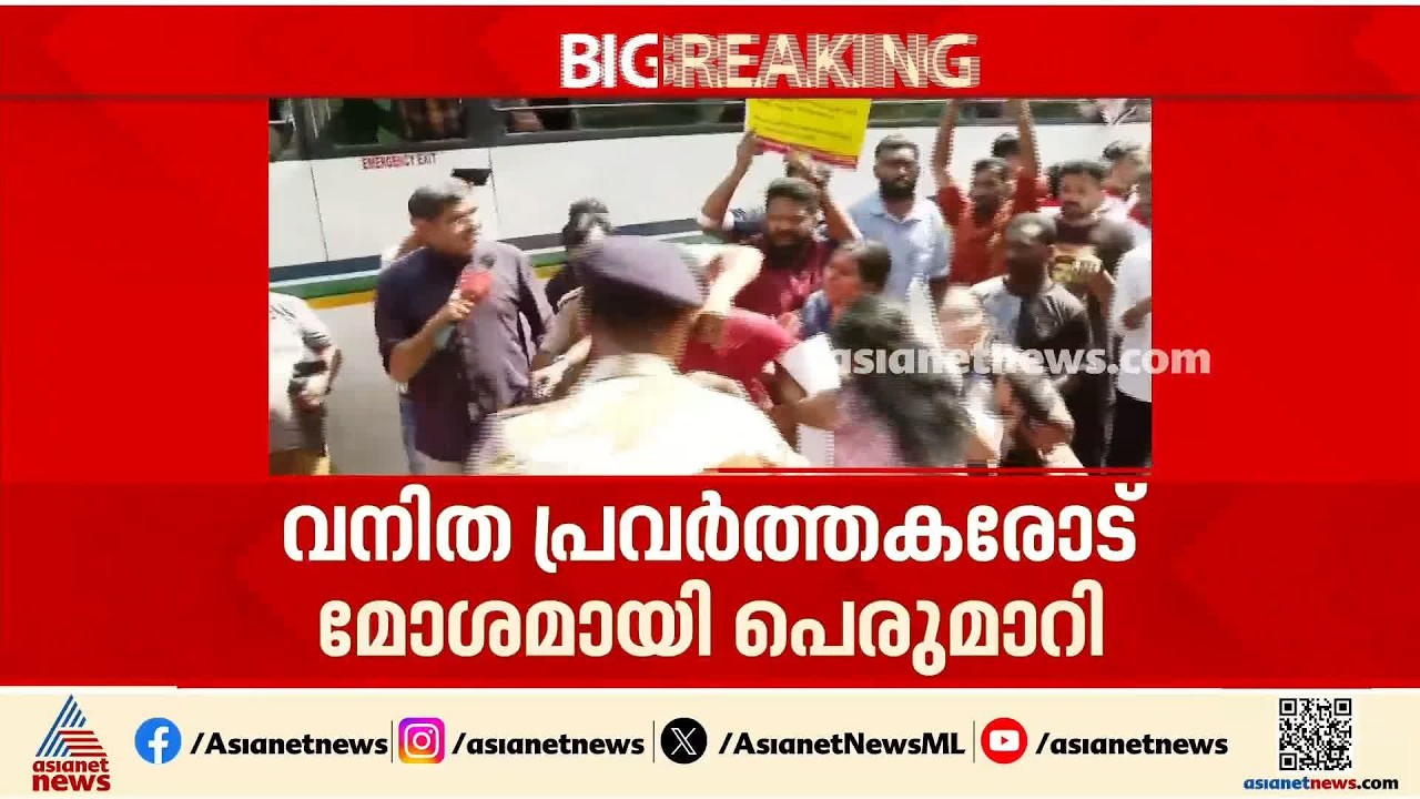 ഗ്യാനേഷ് കുമാറിനെതിരായ പ്രതിഷേധത്തിനിടെ പൊലീസ് അതിക്രമം; കേസെടുക്കണമെന്ന ആവശ്യവുമായി സംഘടനകൾ | Delhi