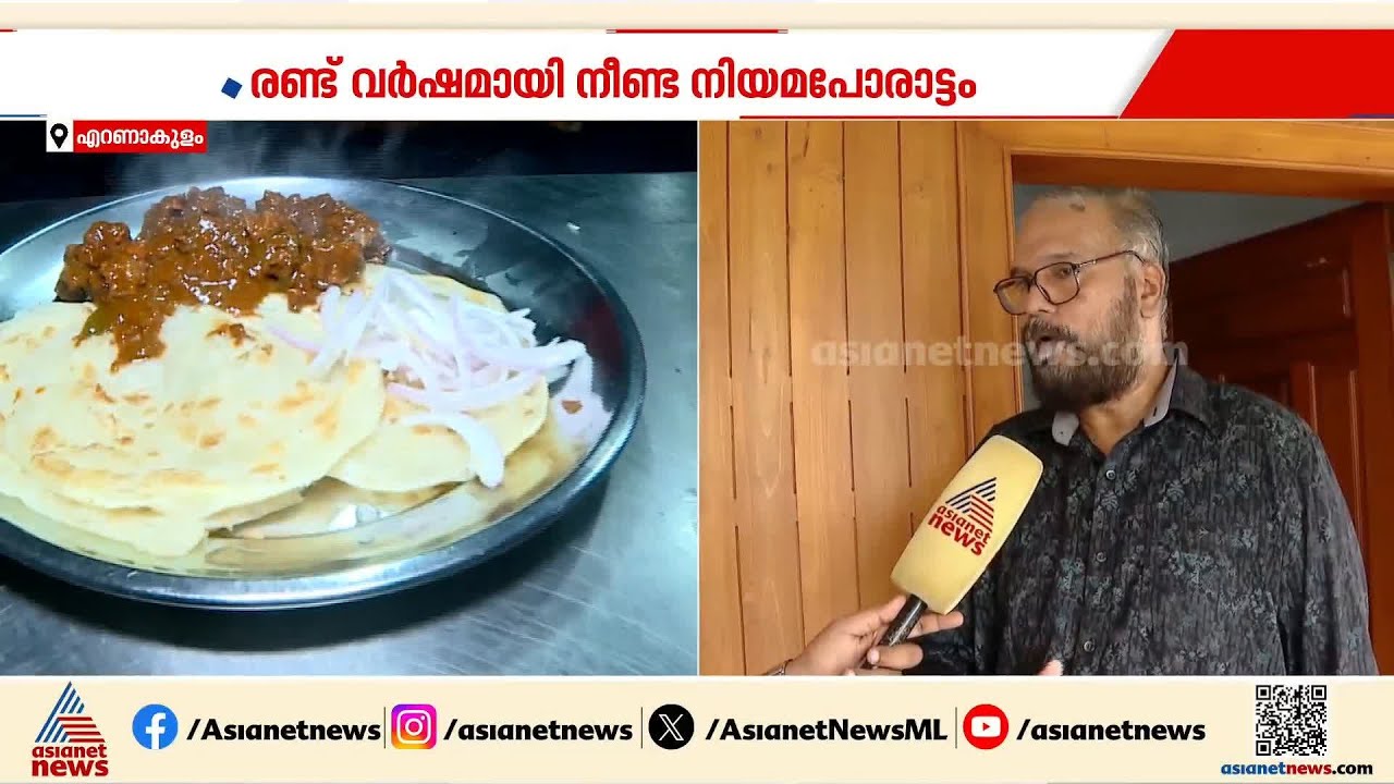 പൊറോട്ടയ്ക്കൊപ്പം ചാറ് നൽകണോ? സൗജന്യ ​ഗ്രേവിക്കുവേണ്ടി നിയമപോരാട്ടവുമായി ഒരു അഭിഭാഷകൻ