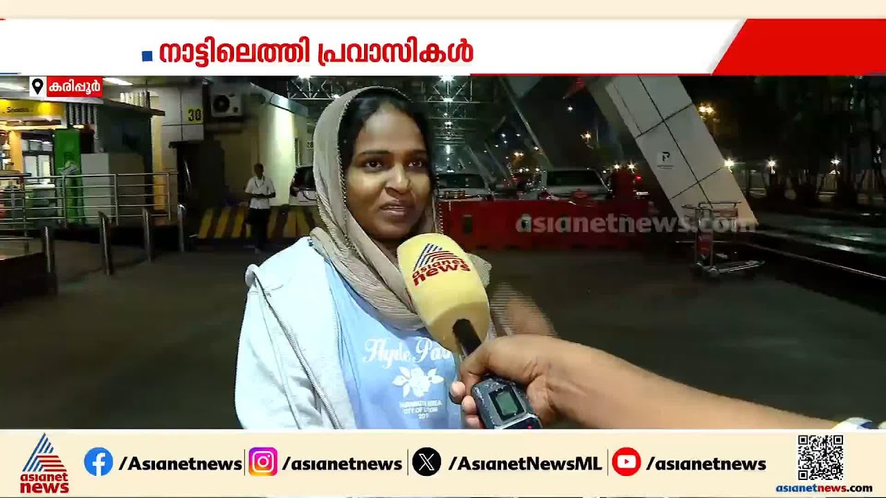 വിമാന സർവീസുകൾ തുടങ്ങിയതോടെ ഗൾഫ് രാജ്യങ്ങളിൽ നിന്ന് കൂടുതൽ പേർ നാട്ടിലേക്ക് തിരിച്ചെത്തി