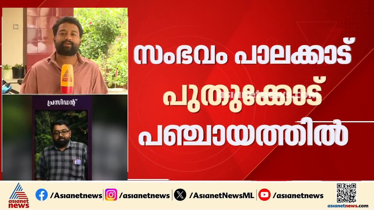 വ്യാജ സർട്ടിഫിക്കറ്റുമായി 5 വർഷം പഞ്ചായത്തിൽ ജോലിചെയ്തു; ഡിവൈഎഫ്ഐ നേതാവിനെതിരെ കേസ്