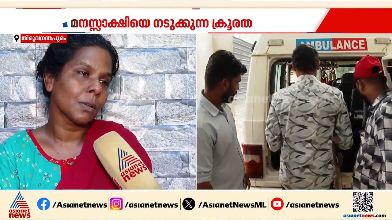 'കുഞ്ഞിനെ ഞങ്ങൾക്ക് തരാൻ പറഞ്ഞതാ പക്ഷേ തന്നില്ല, ശരീരം മുഴുവൻ മുറിവേറ്റ പാടുകളാണ്'