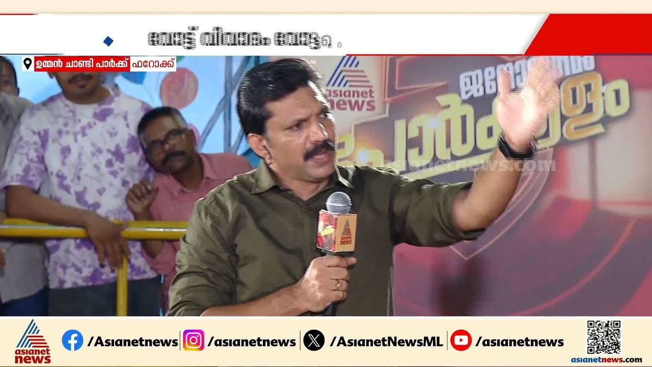 സിപിഎമ്മിന്റെയും കോൺഗ്രസിന്റെയും പ്രധാനമന്ത്രി സ്ഥാനാര്ത്ഥി രാഹുൽ ഗാന്ധിയാണ്: കെ ഗണേഷ് | Porkkalam