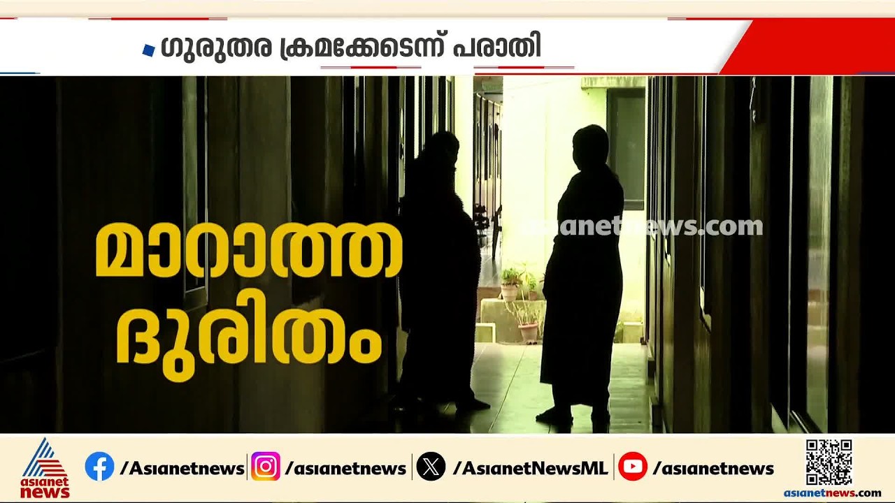 'ഞങ്ങളെ ഈ ദുരിതത്തിലിട്ട് പറ്റിച്ചതാ';പി&ടി ഫ്ലാറ്റ് ദുരിതത്തിന് വിജിലൻസ് അന്വേഷണ ഉത്തരവ് ഉടൻ | P&T