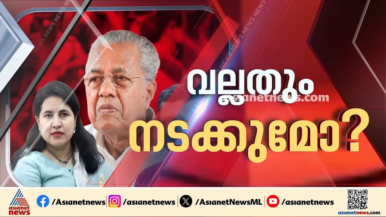 മാസപ്പടി കേസ്: രണ്ട് എസ്ഐടികൾ രൂപീകരിച്ചു; ഇഎൻ സുരേഷിനും എസ് പി ബാലകൃഷ്ണനും അന്വേഷണ ചുമതല| Vigilance