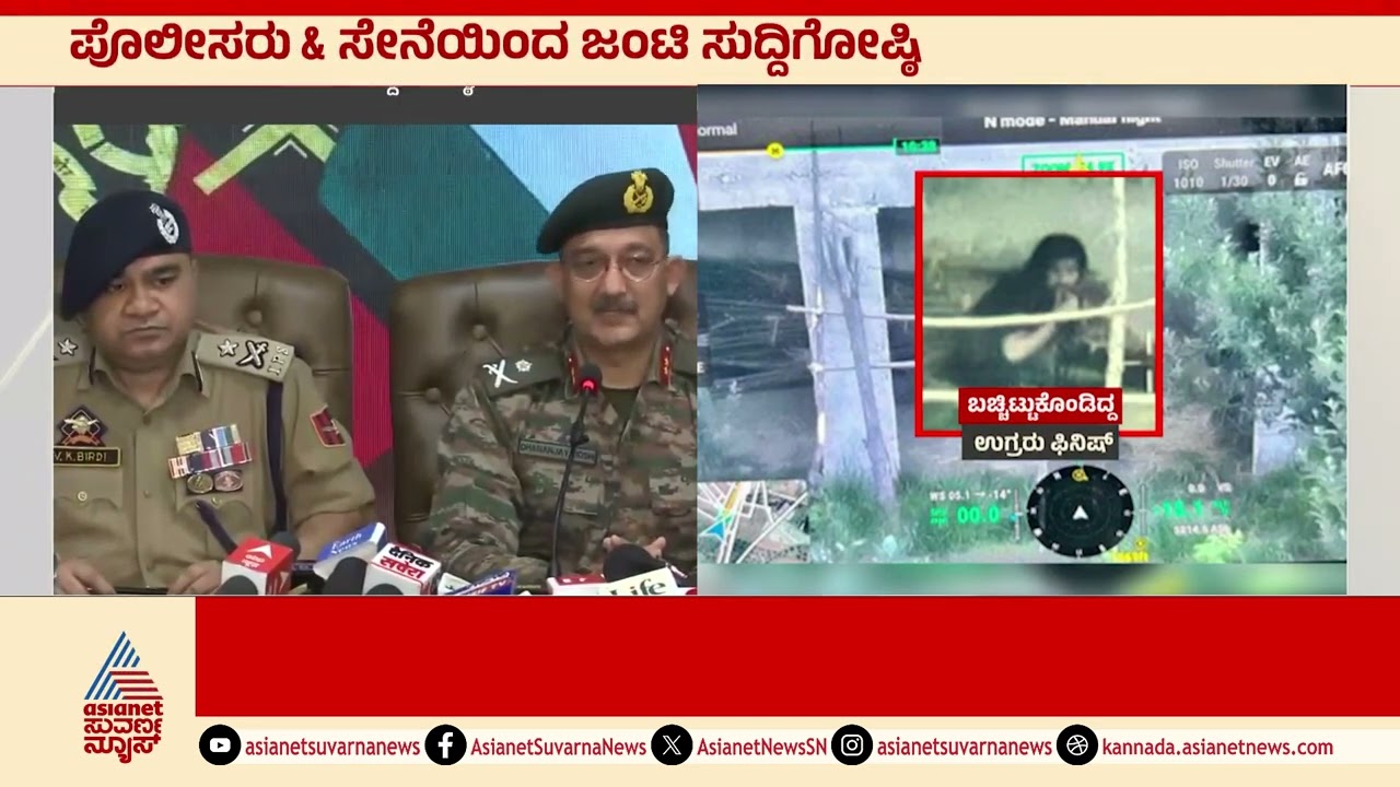 48 ಗಂಟೆಗಳಲ್ಲಿ 6 ಉಗ್ರರನ್ನು ಸದೆಬಡಿಯಲಾಗಿದೆ; ಭಾರತೀಯ ಸೇನೆ ಮಾಹಿತಿ । operation killer