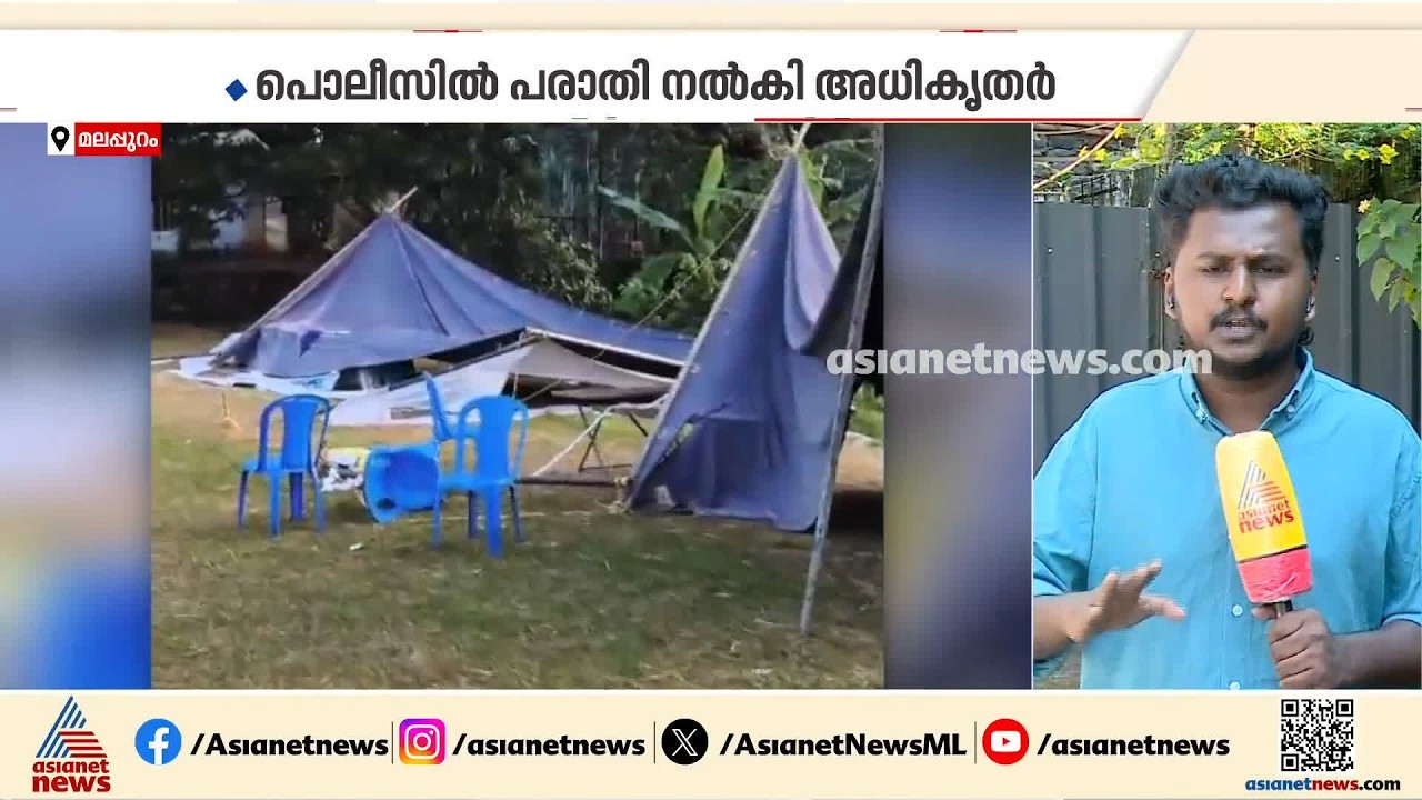 സ്കൂളിൽ സാമൂഹ്യ വിരുദ്ധരുടെ അതിക്രമം; കുട്ടികളുടെ കായിക മേളയ്ക്കൊരുക്കിയ പവലിയൻ തകര്‍ത്തു