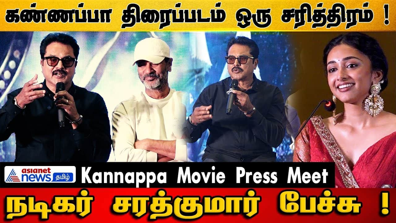 Kannappa Movie Press Meet: Sarathkumar on Historical Significance