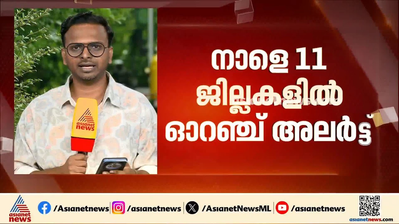 ബം​ഗാൾ ഉൾക്കടലിൽ അതിതീവ്ര ന്യൂനമർദ്ദം, കേരളത്തിൽ കനത്ത മഴയ്ക്ക് സാധ്യത