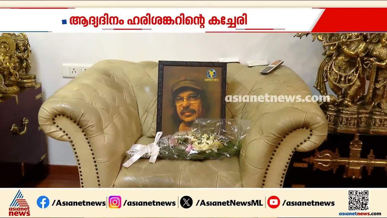 സൂര്യ കൃഷ്‌ണമൂർത്തിയുടെ ഓർമ്മകൾ തുടിക്കുന്ന ഗണേശത്തിൽ സൂര്യ ഫെസ്റ്റിന് തുടക്കം
