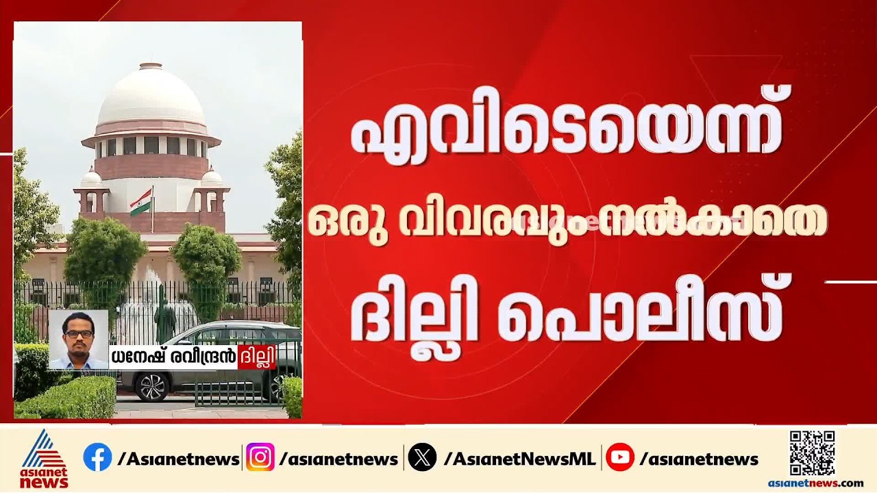 അഭിജീത് ദിപ്‌കെയും സംഘവും എവിടെ? നേതാക്കളുടെ മോചനം ആവശ്യപ്പെട്ട് സുപ്രീംകോടതിയിൽ ഹേബിയസ് കോർപ്പസ്