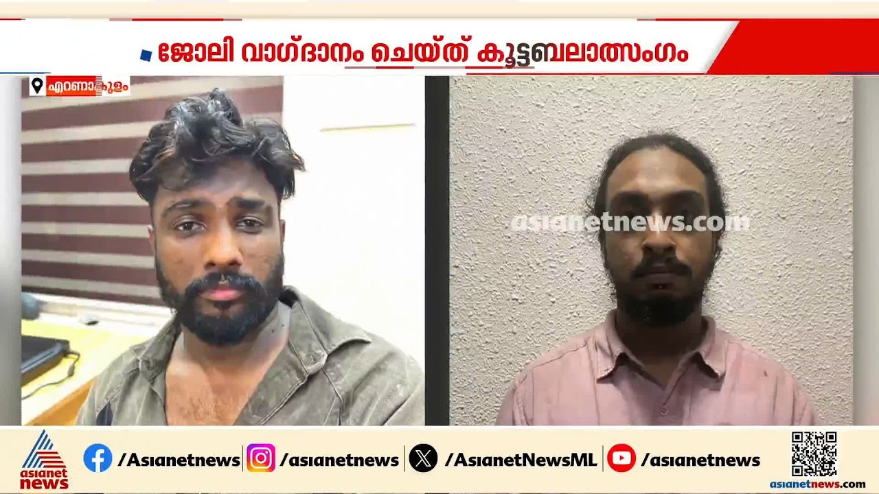 സ്പായിൽ ജോലി വാഗ്ദാനം ചെയ്ത് യുവതിയെ കൂട്ടബലാത്സംഗം ചെയ്ത സംഭവം; അന്വേഷണം ഊർജിതമാക്കി പൊലീസ്