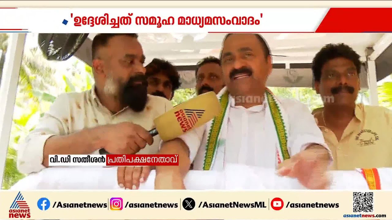 രാഷ്ട്രീയ കേരളത്തിന് നിരാശ!മുഖാമുഖമില്ല പകരം സമൂഹ മാധ്യമങ്ങളിലൂടെ സംവാദമെന്ന് പിണറായി,വിടാതെ സതീശന്‍