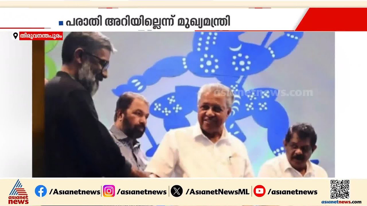 രഞ്ജിത്തിൻ്റെ അറസ്റ്റ്; രാഷ്ട്രീയ നേട്ടമാക്കാൻ സിപിഎം | Director Ranjith | CPM