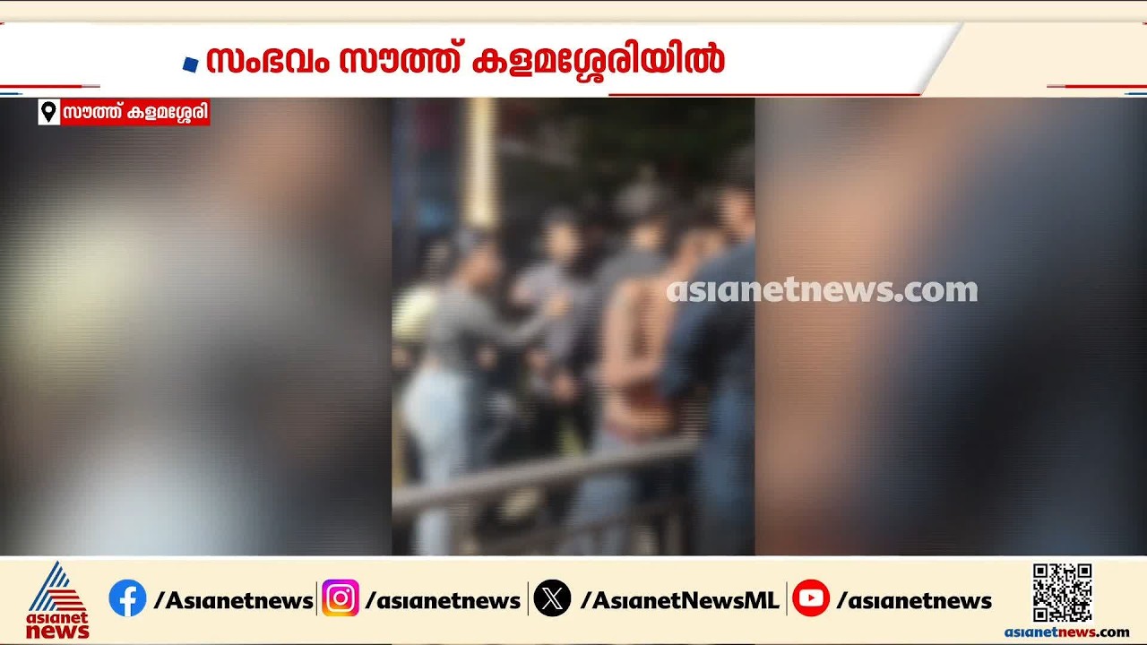 ലഹരി ഉപയോ​ഗിച്ച് പ്രശ്നമുണ്ടാക്കി; പിടിച്ചുമാറ്റാനെത്തിയ പൊലീസിനെയും ആക്രമിച്ച് യുവാക്കൾ