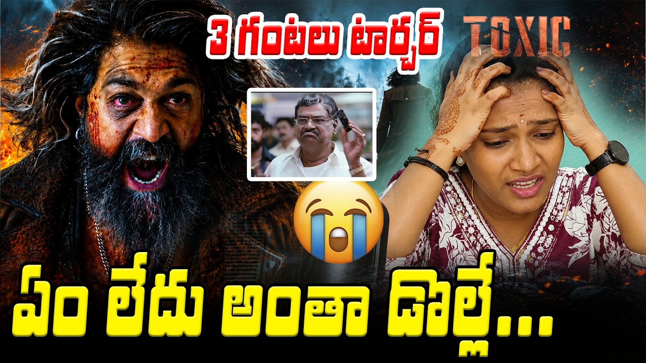 పాపం రా 😂| Toxic Movie Review By Asianet Telugu | Asianet News Telugu