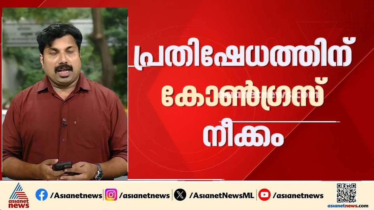 തെരഞ്ഞെടുപ്പ് കമ്മീഷനിലെ ഭിന്നത; നാളെ രാജ്യവ്യാപക പ്രതിഷേധത്തിനുള്ള നീക്കവുമായി കോൺഗ്രസ്
