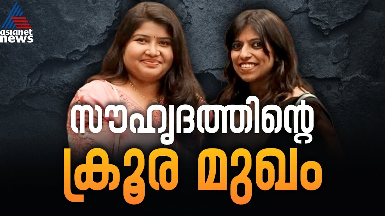 ഫ്ലാറ്റിൽ കുത്തേറ്റ് ആൻ, വഴിയിൽ കാറിടിച്ച് അഞ്ചന; അമേരിക്കയിൽ മലയാളിപെൺകുട്ടികൾക്ക് സംഭവിച്ചതെന്ത്?