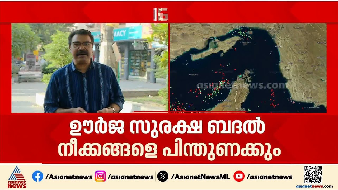 ഇന്ത്യയ്ക്ക് പിന്തുണ... ഹോർമുസിലെ ഇന്ത്യൻ നിലപാടിന് യൂറോപ്യന് യൂണിയൻ്റെ പിന്തുണ